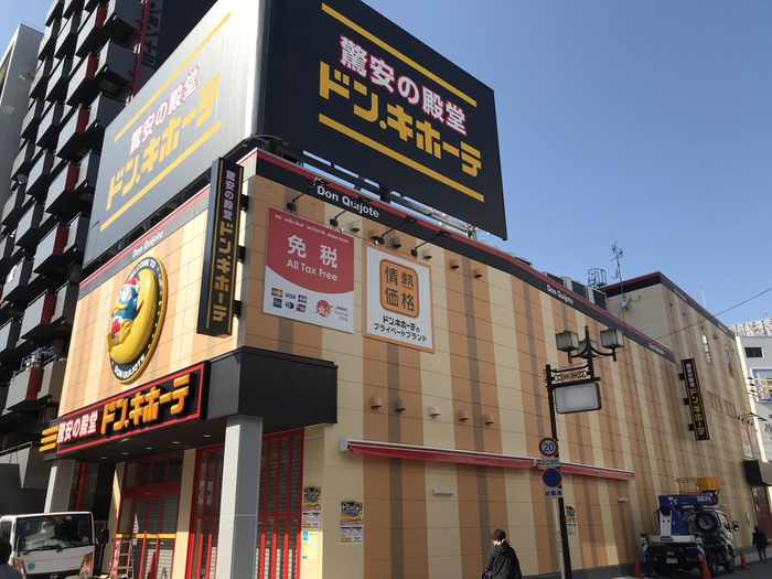 その他　ドン・キホーテ 十三店（その他）まで180m