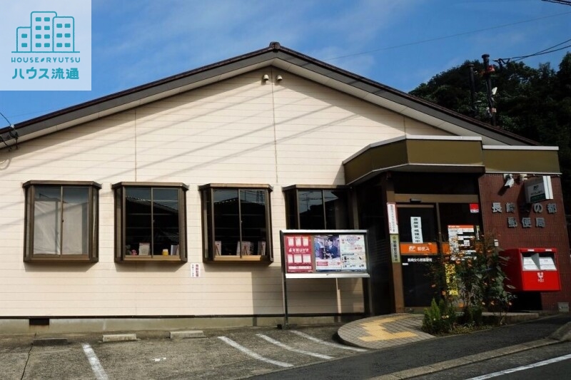 郵便局　長崎女の都郵便局（郵便局）まで646m