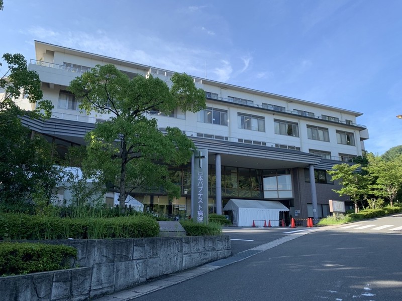 病院　日本バプテスト病院(日本バプテスト連盟医療団)（病院）まで317m