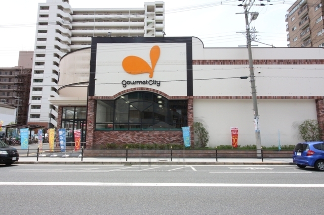 スーパー　グルメシティ　九条店（スーパー）まで552m