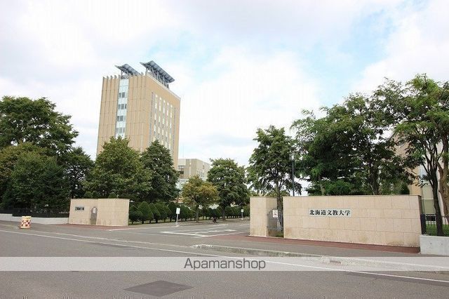大学・短大　北海道文教大学（大学・短大）まで538m
