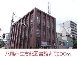 図書館　志紀図書館（図書館）まで290m