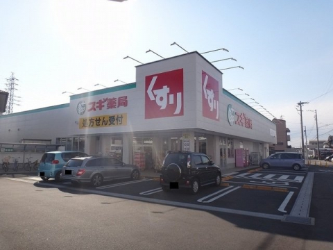 ドラックストア　スギドラッグ 犬山西店（ドラッグストア）まで1862m
