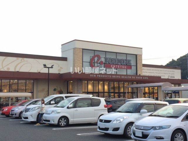 スーパー　遠鉄ストア フードワン高林店（スーパー）まで1212m