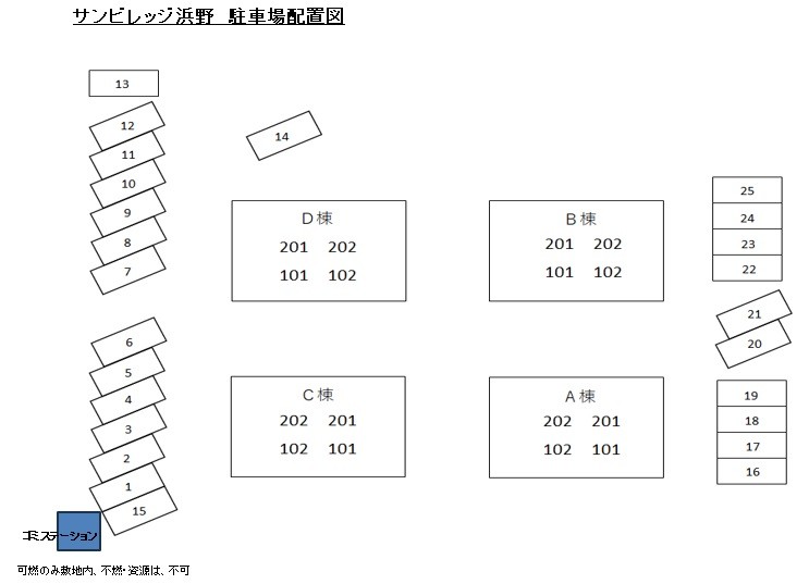 その他　駐車場配置図