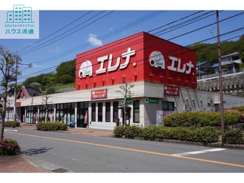スーパー　エレナ長与店（スーパー）まで824m