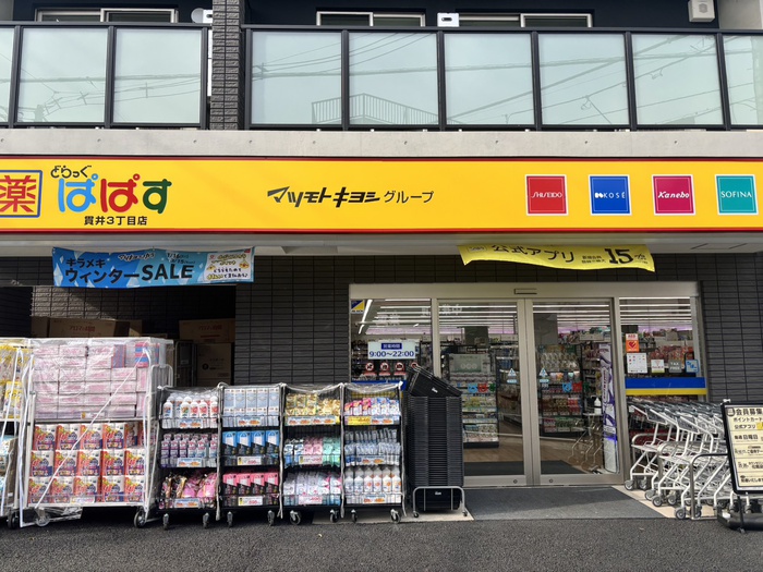ドラックストア　どらっぐぱぱす貫井3丁目店（ドラッグストア）まで100m
