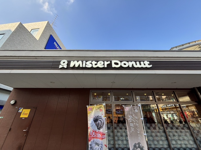 飲食店　ミスタードーナツ富士見台駅前ショップ（飲食店）まで400m