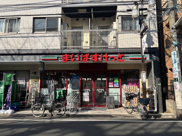 スーパー　まいばすけっと富士見台駅南店（スーパー）まで450m