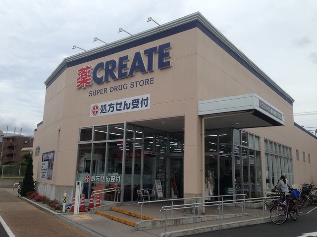 ドラックストア　クリエイトＳ・Ｄ練馬高松店（ドラッグストア）まで230m