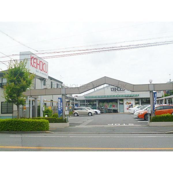 スーパー　ＫＥＩＨＯＫＵ（スーパー）まで630m