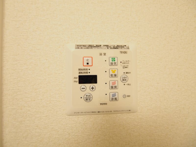 その他設備　同仕様写真