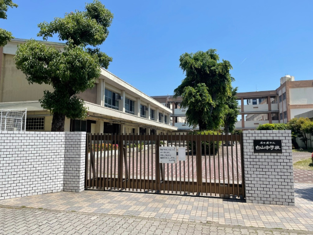 中学校　名古屋市立白山中学校（中学校）まで1547m