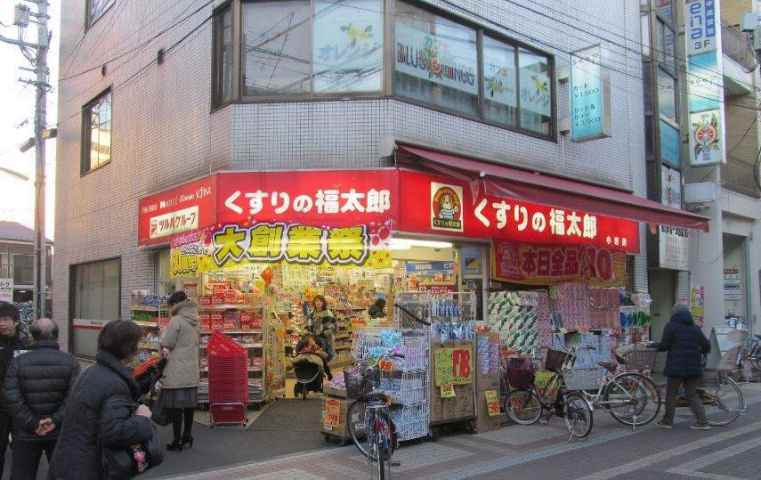 ドラックストア　くすりの福太郎（ドラッグストア）まで850m