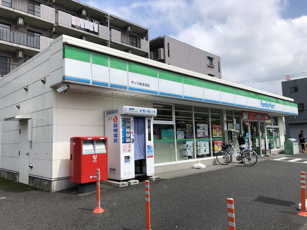 コンビニ　ファミリーマート サンズ新吉田店（コンビニ）まで89m