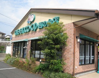 スーパー　グリーンコープ西の台店（スーパー）まで482m