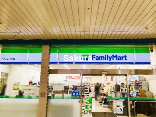 コンビニ　ファミリーマート　センター北（コンビニ）まで837m