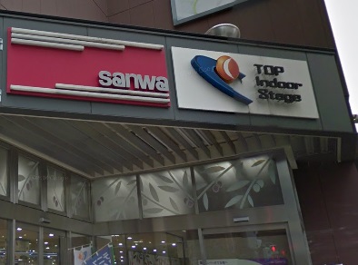 スーパー　スーパー三和（スーパー）まで1265m