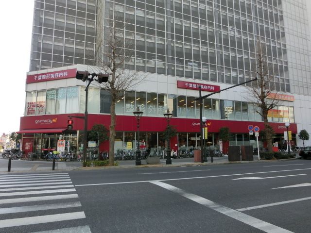 スーパー　グルメシティ（スーパー）まで390m