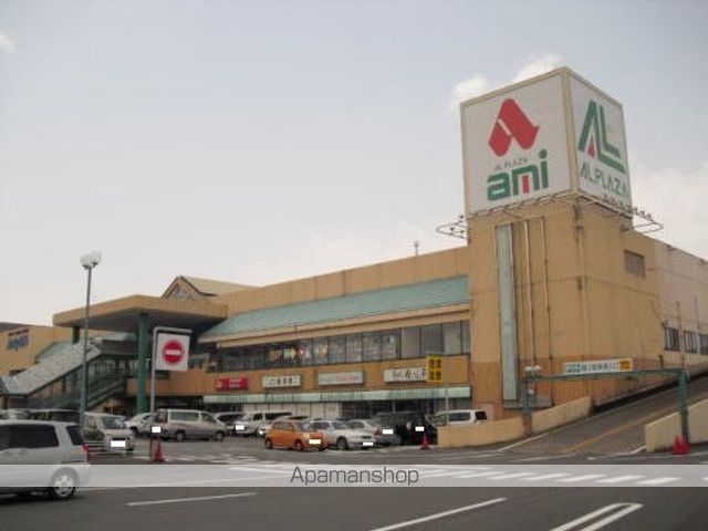 ショッピングセンター　アル・プラザ・アミ（ショッピングセンター）まで2600m