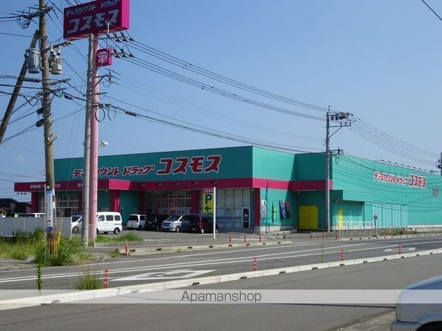 ドラックストア　ドラッグコスモス財光寺南店（ドラッグストア）まで547m