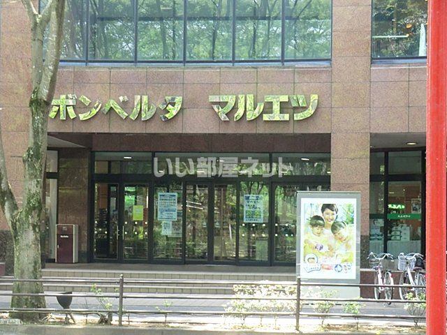 ショッピングセンター　BonBelta(ボンベルタ)（ショッピングセンター）まで1208m