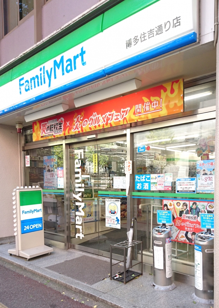 コンビニ　ファミリーマート（コンビニ）まで132m