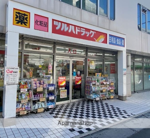 ドラックストア　ツルハドラッグ目黒中根店（ドラッグストア）まで474m
