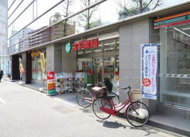 その他　スギ薬局５６０ｍ