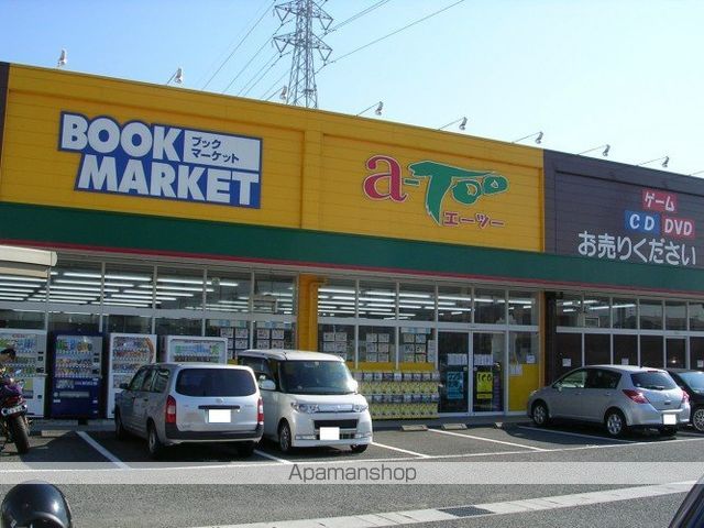 その他　ブックマーケット・エーツー南瀬名店（その他）まで457m