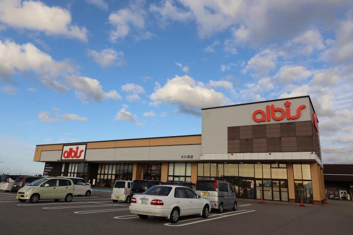 スーパー　アルビス（株）／大久保店（スーパー）まで1144m