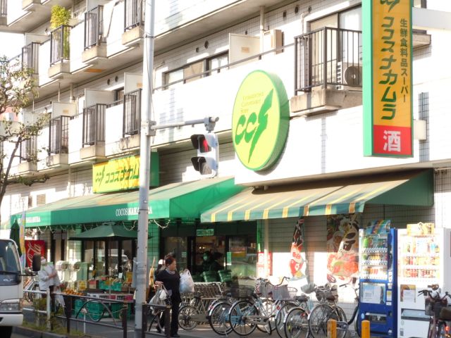 スーパー　ココスナカムラ（スーパー）まで160m