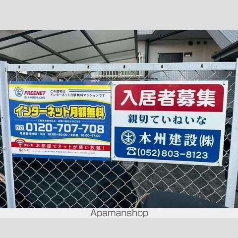 その他部屋・スペース　その他部屋・スペース