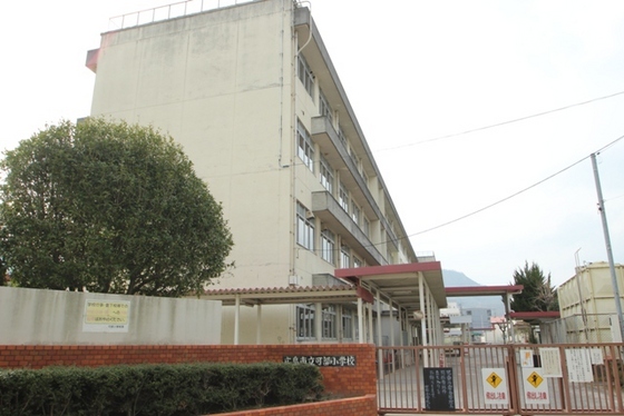 小学校　広島市立可部小学校（小学校）まで1075m