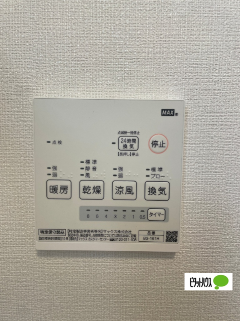 その他設備　※２０２号室参照