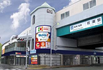 ショッピングセンター　駅の街杭瀬（ショッピングセンター）まで743m