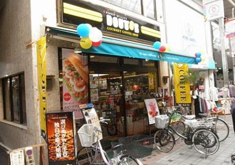 飲食店　ドトールコーヒーショップ武蔵小山店（飲食店）まで298m