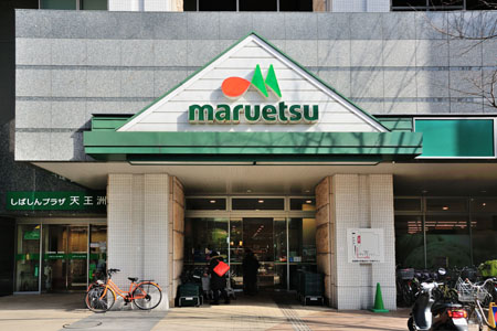 スーパー　マルエツ港南ワールドシティ店（スーパー）まで682m