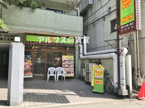 飲食店　ペッパーランチ 横浜大通公園店（飲食店）まで561m