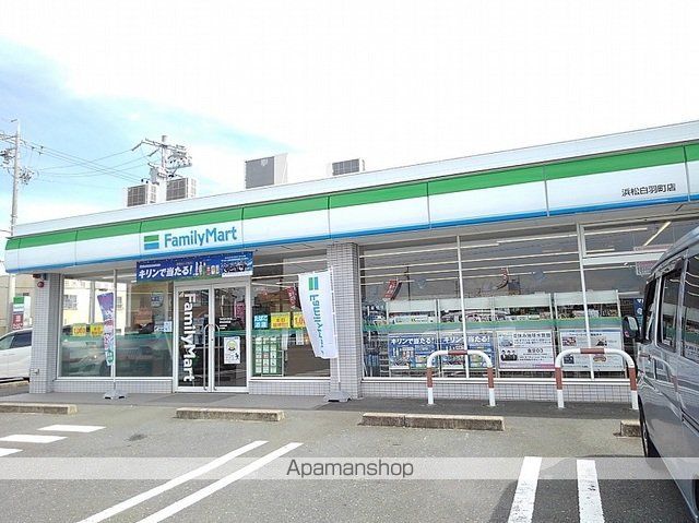 コンビニ　ファミリーマート　浜松白羽町店（コンビニ）まで120m
