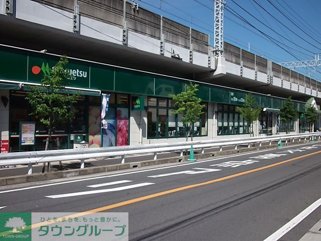 スーパー　マルエツ東中山店（スーパー）まで890m