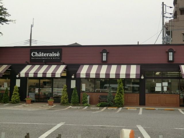 その他　シャトレーゼ（その他）まで550m