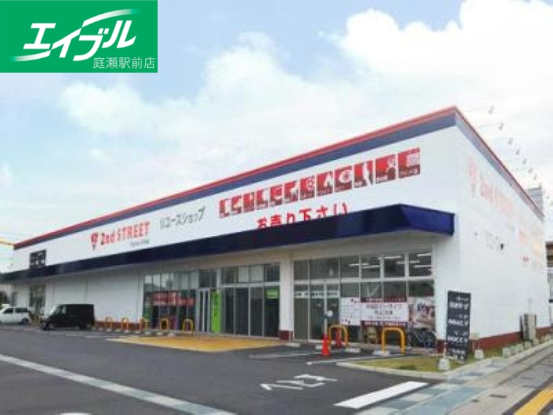 ホームセンター　セカンドストリート岡山高柳店（ホームセンター）まで162m