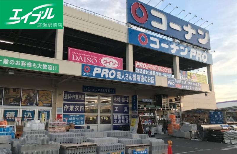 ホームセンター　コーナンPRO高柳店（ホームセンター）まで412m