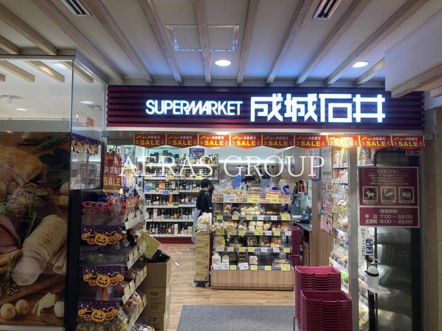 スーパー　成城石井 アトレヴィ田端店（スーパー）まで327m