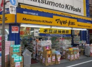 ドラックストア　マツモトキヨシ 滝野川市場通り店（ドラッグストア）まで448m