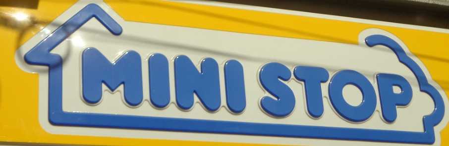 コンビニ　ミニストップ 入谷2丁目店（コンビニ）まで352m