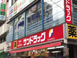 ドラックストア　サンドラッグ千歳烏山店（ドラッグストア）まで696m