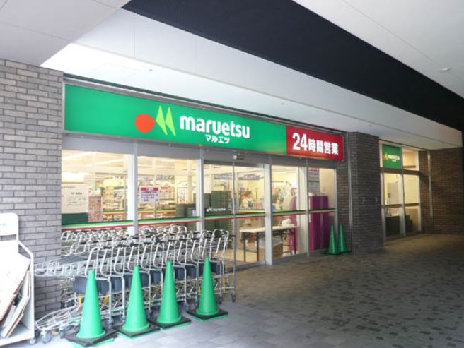 スーパー　マルエツ 勝どき六丁目店（スーパー）まで96m
