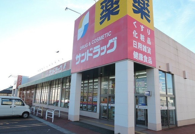 ドラックストア　サンドラッグ八戸ニュータウン店（ドラッグストア）まで1400m